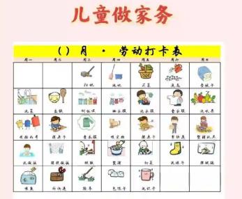 信阳儿童做家务年龄对照表