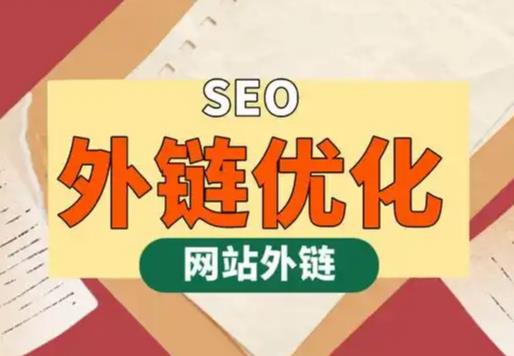 信阳seo优化可以发布外链的网站资源平台